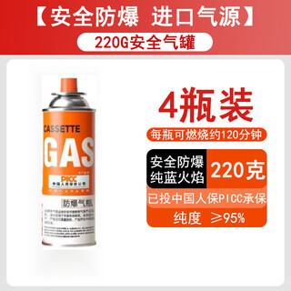 Oemg cassette stove gas tank gas tank bottle gas small gas liquefied card magnetic stove flame butane outdoor household 250g 4 bottles 220g gas tank safety explosion-proof