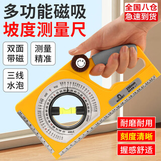 Youchili slope ruler multifunctional angle ruler strong magnetic slope ruler slope measuring ruler horizontal ruler level meter slope measuring ruler strong magnetic upgrade
