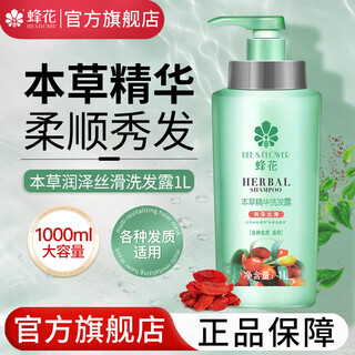 Bee flower herbal essence shampoo moisturizing and silky shampoo moisturizing and fluffy hair care men and women shampoo cream official flagship store moisturizing and silky shampoo 1l