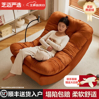Zhimai lazy sofa recliner reclining and sleeping rocking chair living room balcony sofa household light luxury moon rocking chair leisure single chair persimmon orange suede thickened version
