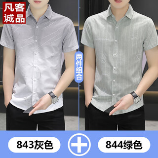 凡客诚品（VANCL）冰丝短袖衬衫男士夏季款渐变色休闲衬衣半袖方领寸衫免烫抗皱 【2件】843灰色+844绿色 4XL