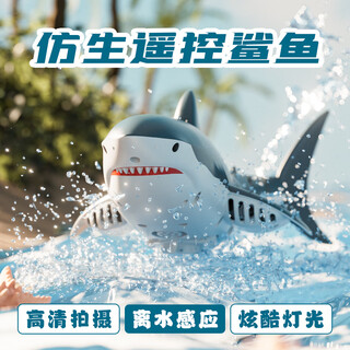 Keletong bionic remote control shark boat children's toy electric water model boy holiday gift remote control shark standard model (water spray + light) single battery life about 20 minutes