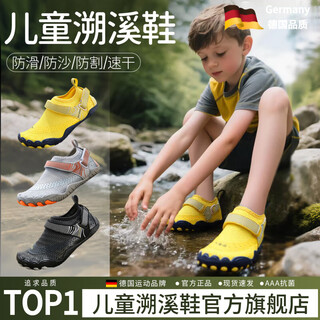 Jingyouyu german river-tracing shoes for children, quick-drying non-slip men's and women's beach wading shoes, can enter the water, yellow upgraded model, anti-sand/quick-drying/drainage/breathable/anti-cut 24