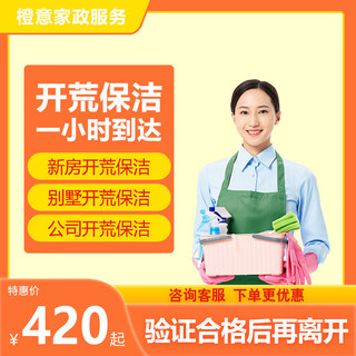 Door-to-door cleaning service for land reclamation in beijing. removal of glue and dust for new house decoration. removal of decoration marks. appointment for land reclamation for family company villa project. cleaning for land reclamation (with customized cabinets) with a construction area of 160-170 square meters. beijing