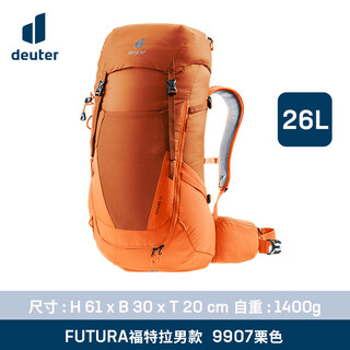 Deuter german deuter imported futura backpack outdoor mountaineering bag hiking maroon-26l