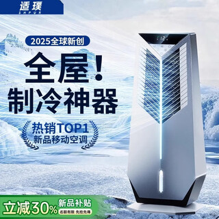 Shipu official subsidy air conditioning fan powerful refrigeration electric fan tower fan home remote control timing floor fan soft shaking shaking head living room bedroom dormitory bladeless vertical fan smart touch model voice control | whole house cooling | negative ion purification whole house cooling + surrounding wind sensation + surging hurricane