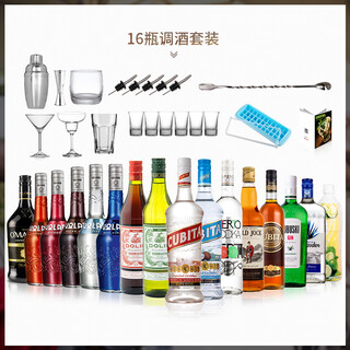 Lubski's original imported foreign wine, self-mixed cocktail set, six base liquors, whiskey, vodka, rum, gin, tequila, 16-bottle cocktail set (including wine utensils)