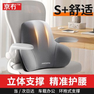 Beijing pillow, office seat, sedentary waist cushion, sofa chair back cushion, car lumbar cushion, lumbar support, lumbar support