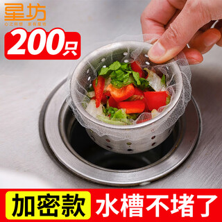 Xingfang sink filter, disposable kitchen sink floor drain, sewer drain, high elasticity and anti-drawing 200 pieces
