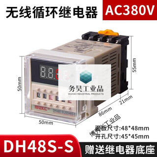 Dh48s-s digital display time relay 220v adjustable 24v cycle control time delay 2z switch 380v dh48s-s ac380v