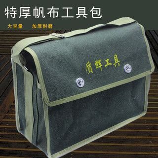 Vanai electrician's tool bag strong and durable electrician's bag woodworking wear-resistant tool bag canvas thickened repair hardware storage bag 350mm canvas/medium size