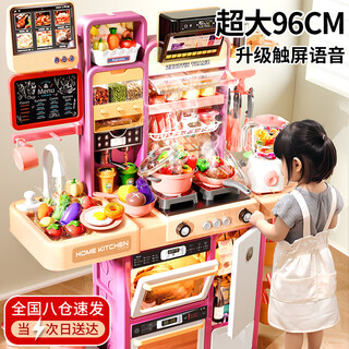 Kakabell extra large 96cm touch screen voice children's kitchen toy girl play house simulation cooking bowl birthday gift