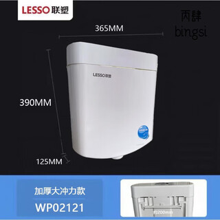Liansu household flush tank bathroom squat toilet energy-saving flush toilet squat squat toilet water tank flush toilet squat toilet wp02121 electroplated double-press thickened large impact model