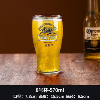 Qinkai kirin beer cup, bar-style beer cup, bar style beer cup, japanese food shop commercial cup, green cup (kirin)