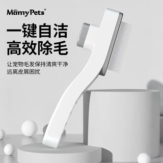 Mamypets cat comb, cat comb special de-floating hair cleaner, hair remover, combing brush artifact, row comb needle comb