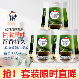 Velox qingkexin indoor solid aromatherapy new tea fragrance 180g*3