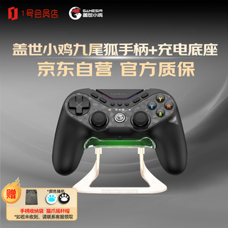 Unrivaled chicken t3pro nine-tailed fox game controller base set switch2 controller somatosensory android apple ns nintendo pc black myth birthday gift for boyfriend and girlfriend