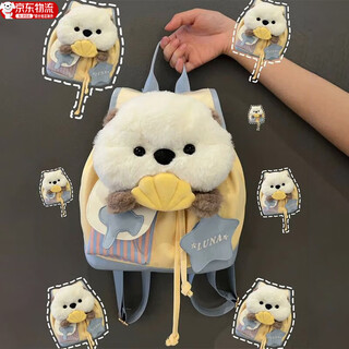 AIOSC双肩包韩系软萌可爱卡通水獭毛绒玩偶少女通勤背包学生上课小书包 pu贝壳小狗双肩