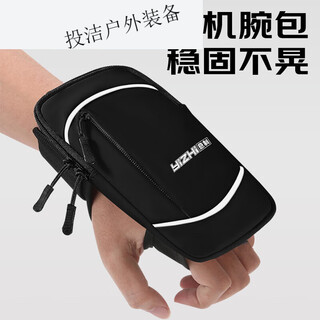 Mi lan running mobile phone wristband men's and women's sports armband fitness equipment arm bag storage bag waterproof marathon upgraded version cool black 7-inch wrist strap stable