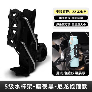 Adaptive water cup holder, motorcycle electric vehicle guard bar, universal water bottle holder, rotatable folding water cup holder, automatic adjustment water cup holder, dark night black, universal guard bar/handlebar/crossbar, etc.