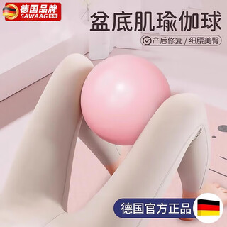 Sawang german yoga ball pilates small ball pelvic floor muscle training adult special ball postpartum core repair and shaping flagship cherry blossom powder 25cm blowing tube + air plug + pump 16cm