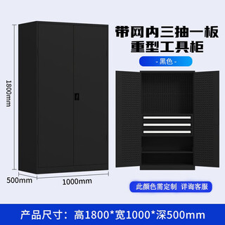 He lian hongyi tool cabinet thickened heavy-duty iron cabinet factory auto repair storage storage workshop warehouse drawer hole board storage cabinet