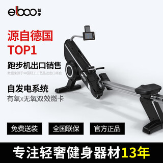 Yibu large commercial indoor fitness equipment wind resistance electromagnetic control rowing machine rowing machine 1