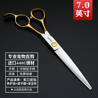 Sakura mai pet grooming scissors, imported 440c material, straight curved tooth scissors, fish bone scissors, professional beautician hair trimming tool, 7.0 straight shear, gold handle, best value for money
