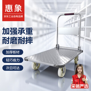 Huixiang jingdong industrials eigenmarke, zusammenklappbarer stahlwagen, flachbettwagen, 110 x 65 cm, 6 zoll, tatsächliche tragkraft: 300 kg