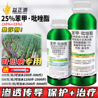 Hulian 25% benzopyrazole fatty ether suspension fungicide banana leaf spot protection and treatment pesticide fungicide 1000ml