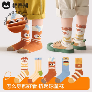 Mianqi xiong boys' socks spring and autumn thin high tube socks children's xinjiang long-staple cotton autumn cotton medium tube socks boys socks 3-5