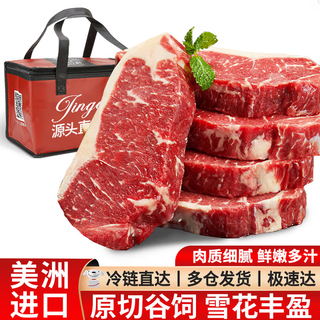 大鲜田 进口谷饲M3原切西冷牛排 净重1.5kg 厚切雪花牛肉生鲜 源头直发