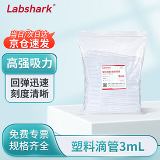 Labshark disposable dropper plastic pasteur pipette with scale non-sterile pipette sampling extension laboratory non-sterile 3ml100 pieces/bag 1 bag