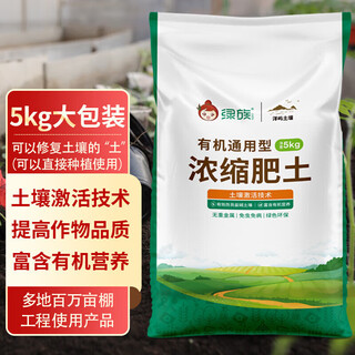 Green nutritional soil for flower cultivation, universal flower soil, potted soil, gardening vegetable planting, succulent flower fertilizer, soil flower mud, organic fertilizer