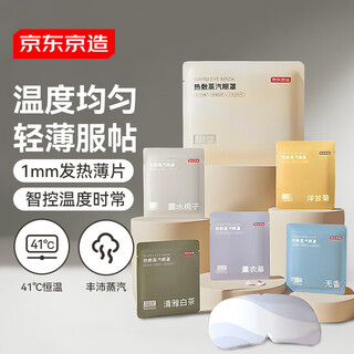 5 pieces of tokyo-made steam eye masks, 5 types of fragrant flakes, hot compress eye patches with precise temperature control and heating, blackout sleep eye protection patches