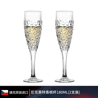 Bohemia czech imported crystal glass nordic ins high-end champagne glass goblet hand-painted gold frosted wine glass nicollet champagne glass 180ml 2 pieces