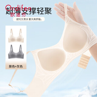 Ordifen women's underwear seamless thin style push-up breast control anti-sagging women's bra skin color + gray xl (120-140jin jin equals 0.5kg)