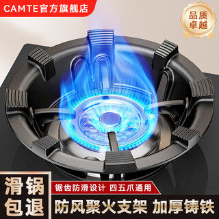 Camte gas stove bracket thickened cast iron gas stove bracket non-slip windproof flame hood stove pot holder four or five claws universal windproof flame cluster bracket four or five claws universal