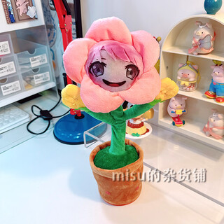 Chihaya aine tang xiao enchanting flower custom doll anime peripheral funny singing and dancing toy gift for girls tang xiao enchanting flower plush face pink standard edition no holding