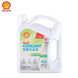 Shell shell/shell antifreeze engine coolant -45 degree water tank treasure 4l four seasons green