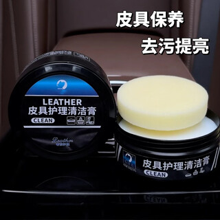 Digalen car interior leather seat maintenance paste interior renovation leather maintenance cleaning paste leather plastic renovation polishing