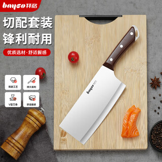 拜格（BAYCO）刀具菜刀菜板套装家用阳江不锈钢锋利切片刀砧板厨房全套 TZ19945