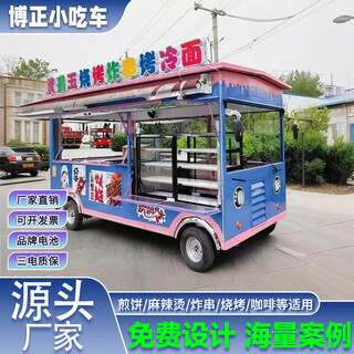 Yipinxiang elektrischer allrad-snackwagen, multifunktionaler standwagen, kommerzieller elektrischer speisewagen, beweglicher frühstückswagen, pfannkuchen-fast-food-wagen, stil-fotoalbum, individuelle beratung