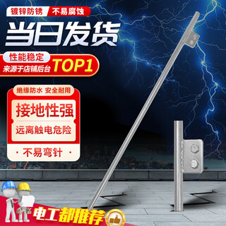 Cast solid grounding pin galvanized round steel grounding pile lightning rod household grounding rod engineering lightning protection grounding pole pole t-shaped hot-dip welding plate one-word welding plate 16mm*1500mm hot-dip galvanizing