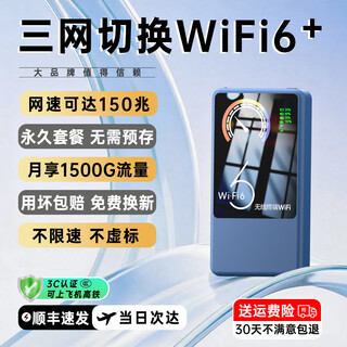 飞瑧随身wifi无限流量2025款全国通用免预存高速全新升级无线车载宽带便携wifi7路由器随身携带5gHF 【8000毫安-领航版38通道】超长续航60小时