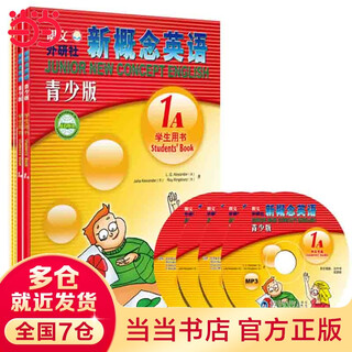 【当当正版 多品可选】新概念英语1 2 青少版智慧版 点读版 学生用书含MP3光盘和动画DVD/可点读 可搭配套练习册 新概念青少版 少儿英语入门启蒙 外研社 外语教学与研究出版社 【DVD版】1AB