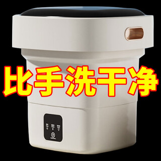 Folding mini washing machine for dormitories, small portable smart washing socks and underwear rental house lazy man's artifact sponge