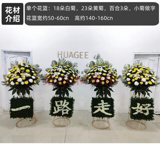 Flowers and qianxun, chrysanthemums, flower wreaths, old people's death, funerals, funerals, and sacrificial supplies, tomb sweeping and commemoration, door-to-door delivery in the same city. 28 styles for a good journey. chrysanthemum flower baskets with spellings can be customized.