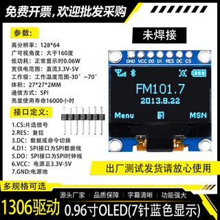 Dengshitang 0.96-inch oled lcd screen 0.91 1.3-inch 4/7-pin display module ssd1306/1315 driver iic/spi blue 0.96-inch 1306 driver 7-pin gnd no soldering pin header