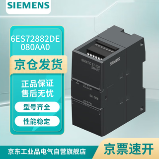 Siemens 6es72882de080aa0 plc module controller simatic s7-200 smart, digital input sm di08, 8 di,24v dc,